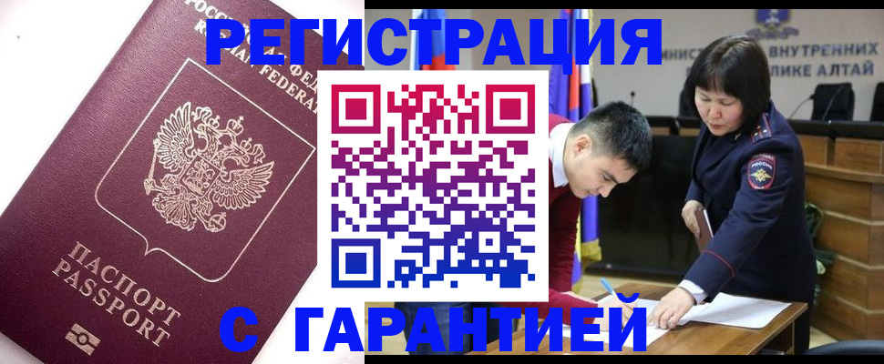 прописка от собственника в Шумихе