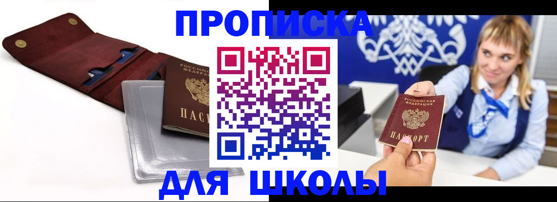 временная регистрация надежно в Шумихе